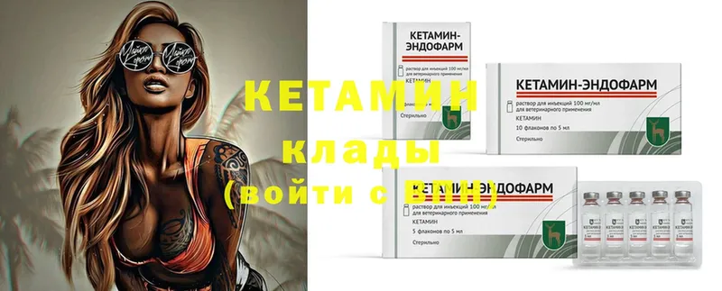 где продают   Гаврилов-Ям  гидра зеркало  Кетамин ketamine 