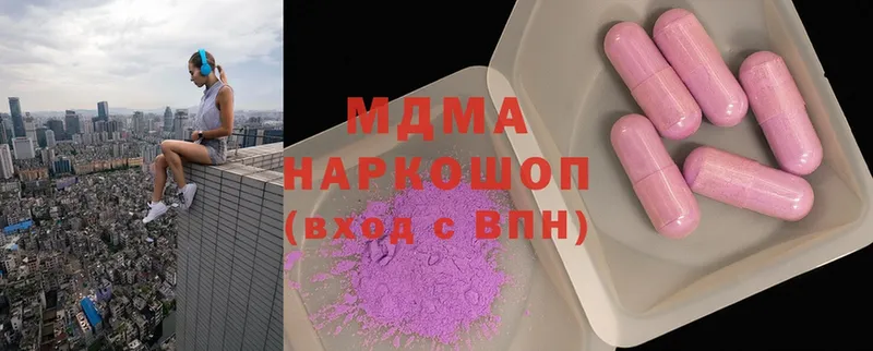 MDMA молли  Гаврилов-Ям 