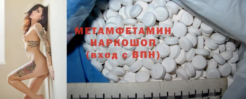 МЕТАМФЕТАМИН Methamphetamine  Гаврилов-Ям 